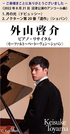 <モーツァルト~ベートーヴェン~ショパン>