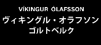 ゴルトベルク