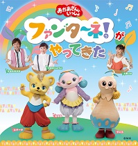 【出演】みもも・やころ・ルチータ/ひなたおさむ・つのだりょうこ・上原りさ