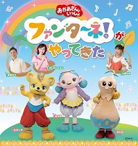出演:みもも・やころ・ルチータ・恵畑ゆう・はいだしょうこ・上原りさ