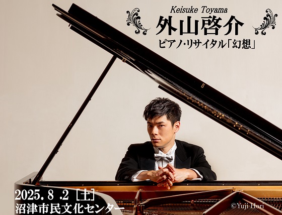 外山啓介