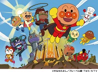 まもれ！黄金の炎