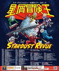 ア・カペラ＆アコースティック編