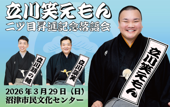 笑えもん